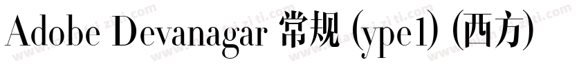 Adobe Devanagar 常规 (ype1) (西方)字体转换